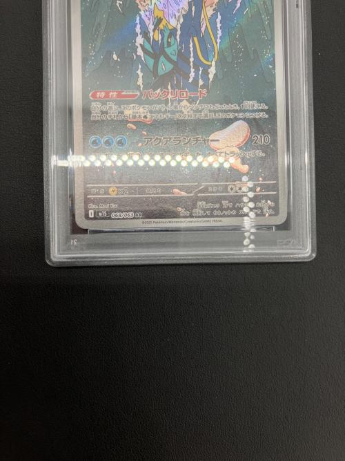 ポケモンカード ブロスター 068/063 AR PSA10