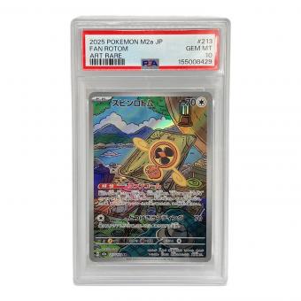 ポケモンカード スピンロトム 213/193 AR PSA10