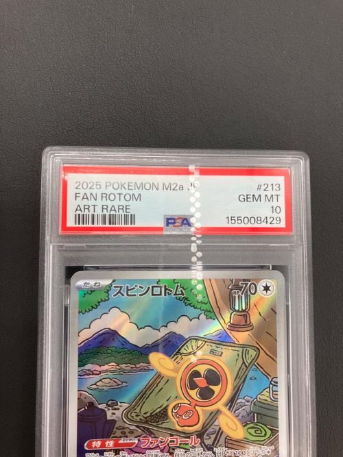 ポケモンカード スピンロトム 213/193 AR PSA10
