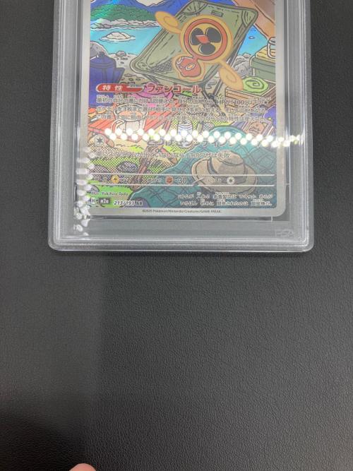 ポケモンカード スピンロトム 213/193 AR PSA10