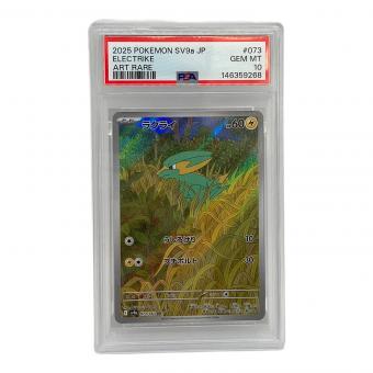 ポケモンカード ラクライ 073/063 AR PSA10