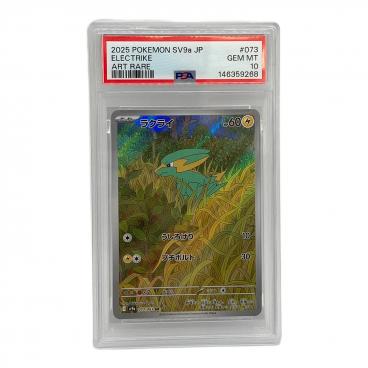 ポケモンカード キョジオーン 070/063 AR PSA10｜トレファクONLINE