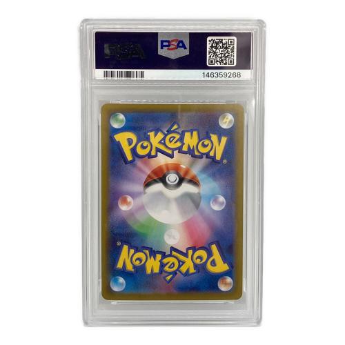 ポケモンカード ラクライ 073/063 AR PSA10
