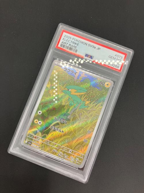 ポケモンカード ラクライ 073/063 AR PSA10