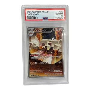 ポケモンカード キョジオーン 070/063 AR PSA10