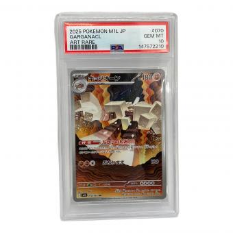ポケモンカード キョジオーン 070/063 AR PSA10