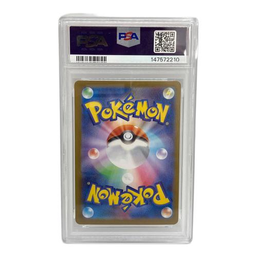 ポケモンカード キョジオーン 070/063 AR PSA10