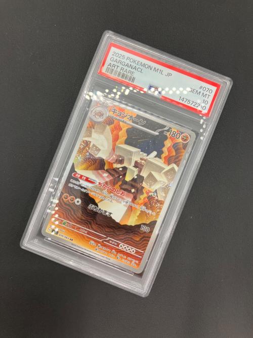 ポケモンカード キョジオーン 070/063 AR PSA10