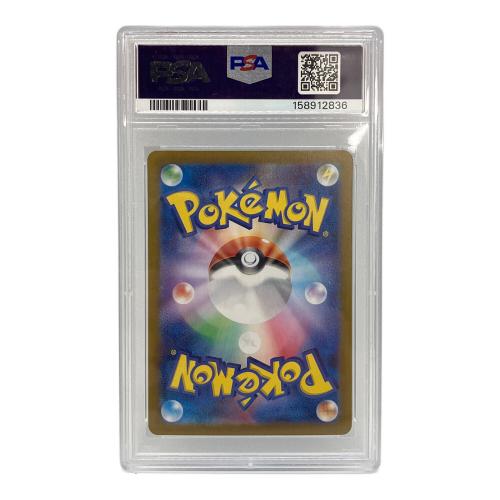 ポケモンカード キマワリ 102/101 AR PSA10