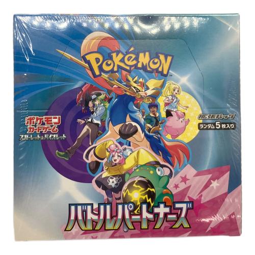 ポケモンカード スカーレット＆バイオレット 拡張パック バトルパートナーズ 未開封ボックス