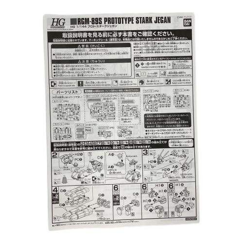 BANDAI (バンダイ) HGUC 1/144 RGM-89S プロト・スタークジェガン プレミアムバンダイ限定 ガンプラ