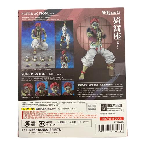 BANDAI SPIRITS (バンダイスピリッツ) TAMASHII NATIONS S.H.Figuarts 鬼滅の刃 猗窩座 フィギュア