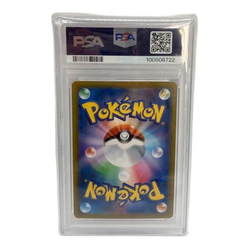 ポケモンカード サイトウ 261/184 SR PSA10