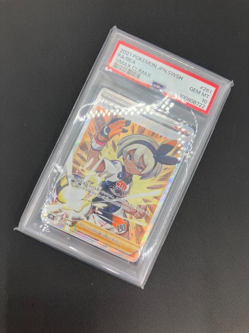 ポケモンカード サイトウ 261/184 SR PSA10