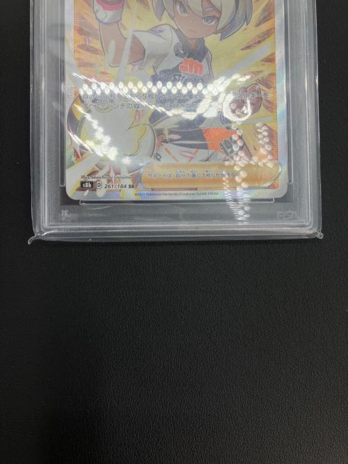 ポケモンカード サイトウ 261/184 SR PSA10