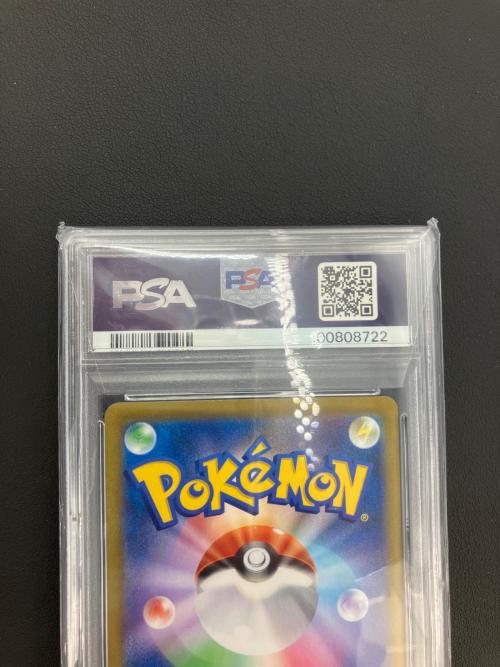 ポケモンカード サイトウ 261/184 SR PSA10