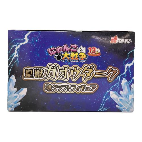 エスケイジャパン 皇獣ガオウダーク にゃんこ大戦争 13th ANNIVERSARY 魂クラフトフィギュア