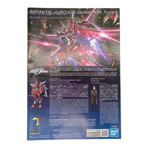 BANDAI (バンダイ) HG 1/144 機動戦士ガンダムSEED FREEDOM インフィニットジャスティスガンダム弐式 [クリアカラー] ガンダムベース限定 ガンプラ