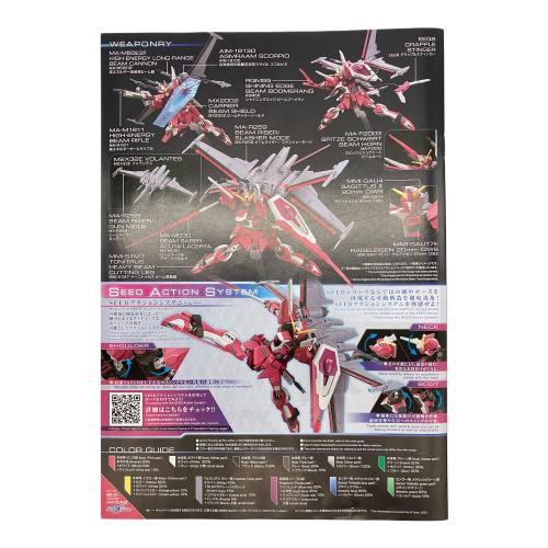 BANDAI (バンダイ) HG 1/144 機動戦士ガンダムSEED FREEDOM インフィニットジャスティスガンダム弐式 [クリアカラー] ガンダムベース限定 ガンプラ