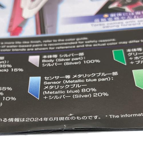 BANDAI (バンダイ) HG 1/144 機動戦士ガンダムSEED FREEDOM インフィニットジャスティスガンダム弐式 [クリアカラー] ガンダムベース限定 ガンプラ