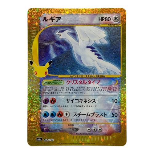 ポケモンカード ルギア 30th 復刻版 クリスタルタイプ 142/103 MEGA 30th CELEBRATION