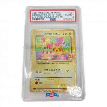 カテゴリ：ポケモンカード｜価格：50,001円～｜在庫：あり】商品一覧