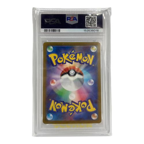 ポケモンカード ピカチュウ 001/SV-P PROMO PSA10