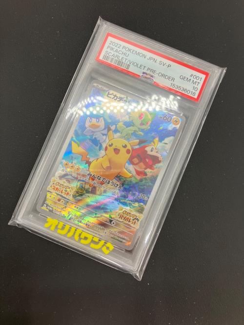 ポケモンカード ピカチュウ 001/SV-P PROMO PSA10