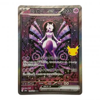 ポケモンカード ミュウツーex 128/103 SAR MEGA 30th CELEBRATION