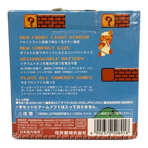 Nintendo (ニンテンドー) GAMEBOY ADVANCE SP ファミコンカラー AGS-001
