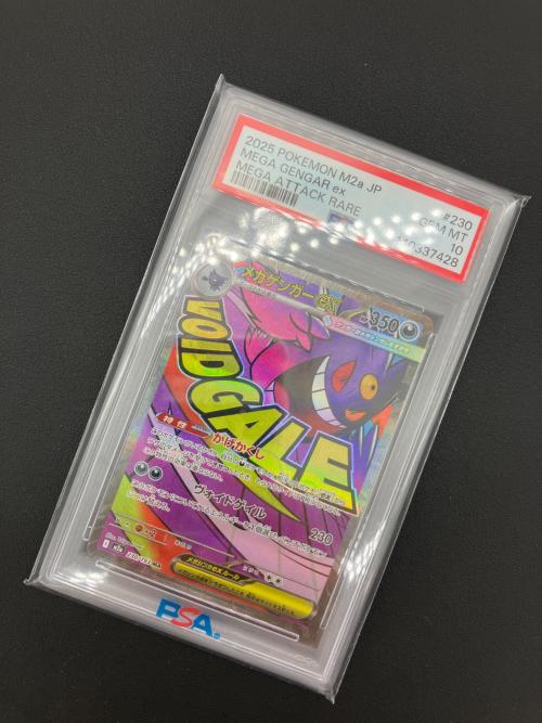 ポケモンカード メガゲンガーex 230/193 MA MEGA PSA10
