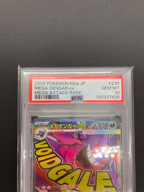 ポケモンカード メガゲンガーex 230/193 MA MEGA PSA10