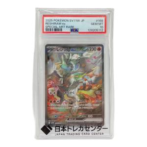ポケモンカード レシラムex 168/086 SAR スカーレット＆バイオレット PSA10