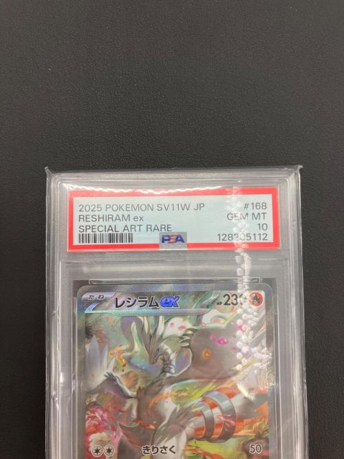 ポケモンカード レシラムex 168/086 SAR スカーレット＆バイオレット PSA10