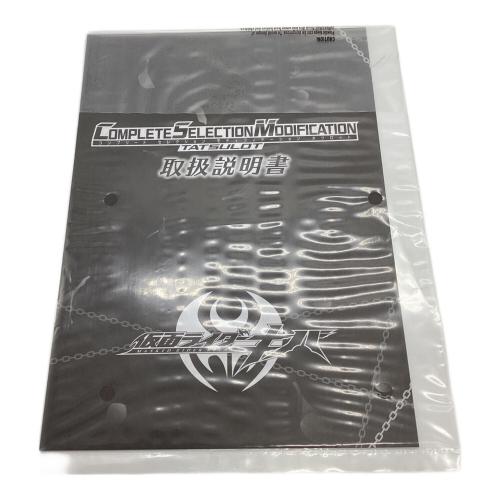 仮面ライダーキバ (カメンライダーキバ) 仮面ライダー COMPLETE SELECTION MODIFICATION タツロット
