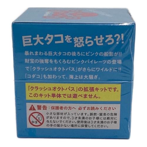 クラッシュオクトパス 拡張キット付き ボードゲーム 未使用品