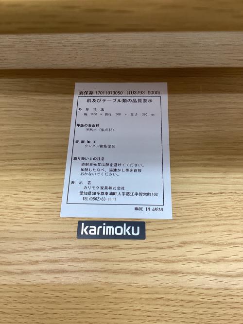 karimoku (カリモク) センターテーブル ナチュラル TU3793 木製
