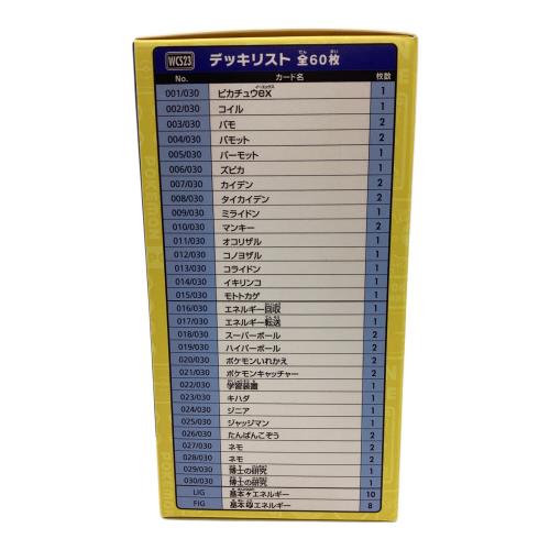 ポケモンワールドチャンピオンシップス2023横浜記念デッキ「ピカチュウ」 WCS23 ポケモンカード