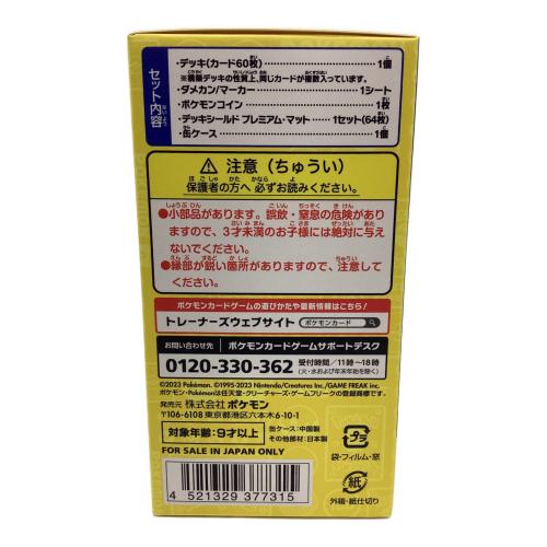 ポケモンワールドチャンピオンシップス2023横浜記念デッキ「ピカチュウ」 WCS23 ポケモンカード