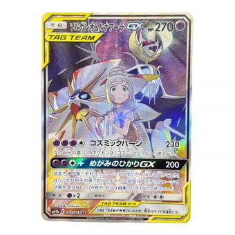 ポケモンカード @ ソルガレオ＆ルナアーラ 063/049 SR