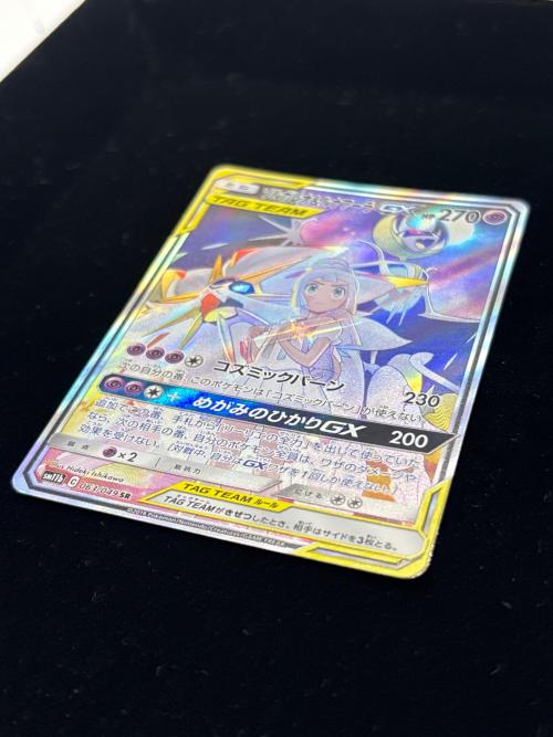 ポケモンカード @ ソルガレオ＆ルナアーラ 063/049 SR