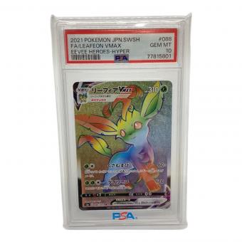 リーフィアVMAX 088/069 HR　PSA10 ポケモンカード