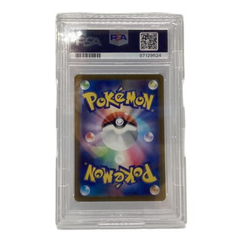ポケモンカード PSA10 GEM-MT @ ナンジャモ 096/071 SAR