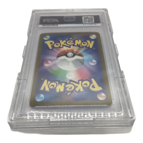 ポケモンカード PSA10 GEM-MT @ ナンジャモ 096/071 SAR