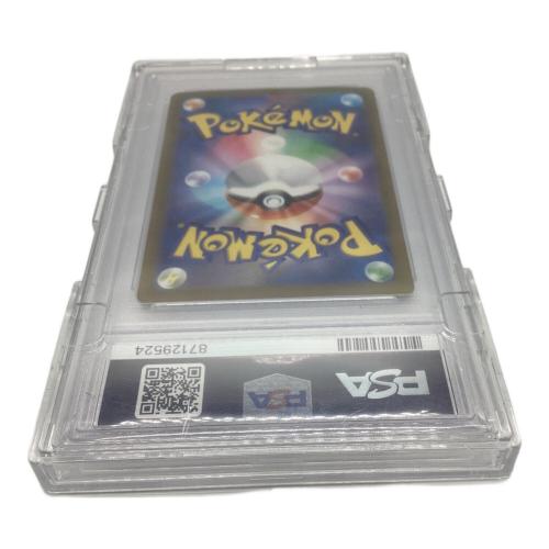 ポケモンカード PSA10 GEM-MT @ ナンジャモ 096/071 SAR