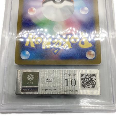 ピカチュウ 218/SV-P PROMO ARS鑑定Grade10 ポケモンカード