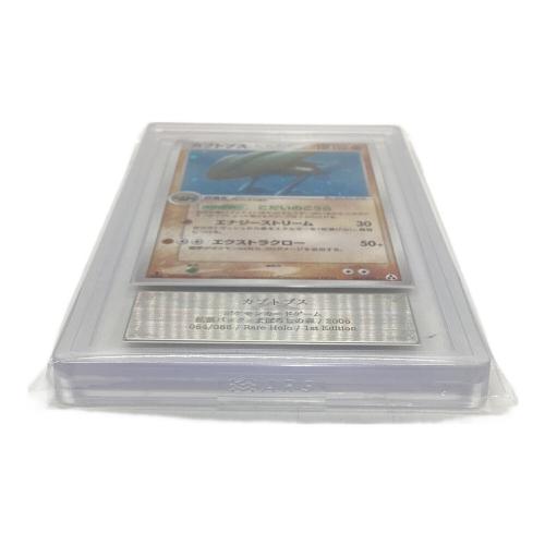 ポケモンカード カブトプス 054/086 拡張パック・まぼろしの森/2005