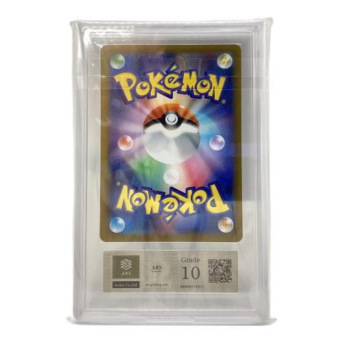 トウコ 173/086 SAR ARS鑑定Grade10 ポケモンカード
