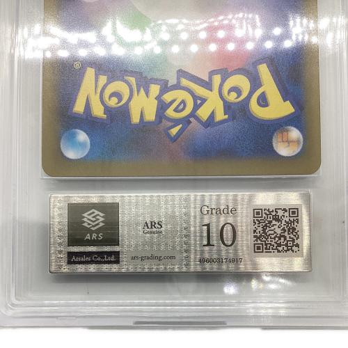 トウコ 173/086 SAR ARS鑑定Grade10 ポケモンカード