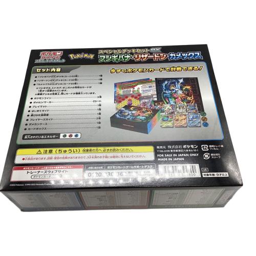 シュリンク付★ポケモンカードゲーム スペシャルデッキセットex ポケモンカードゲーム スペシャルデッキセットex シュリンク付き
